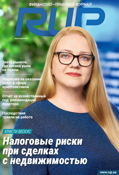 Статьи из журнала