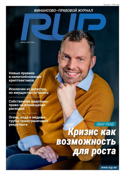 Статьи из журнала